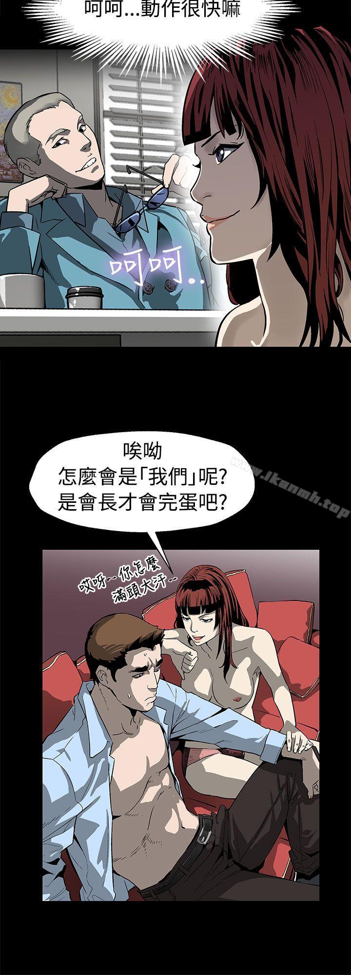 《Momcafe》漫画 cafe111第49話-會長現身了