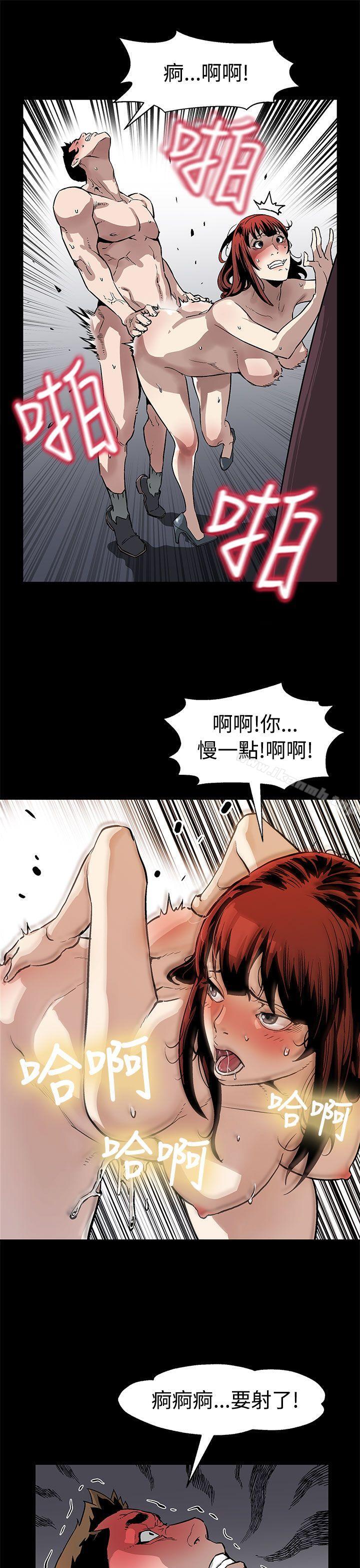 《Momcafe》漫画 cafe111第49話-會長現身了