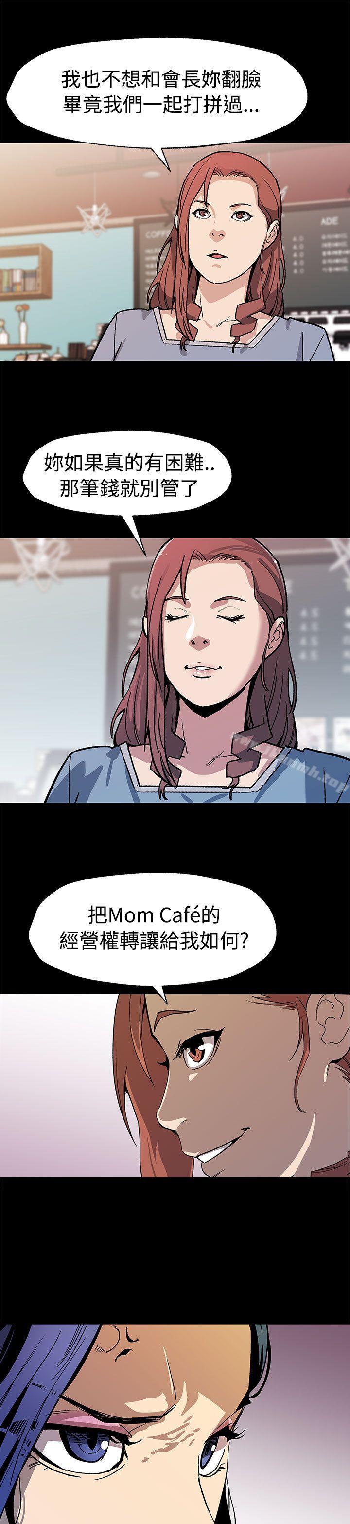 《Momcafe》漫画 cafe111第49話-會長現身了
