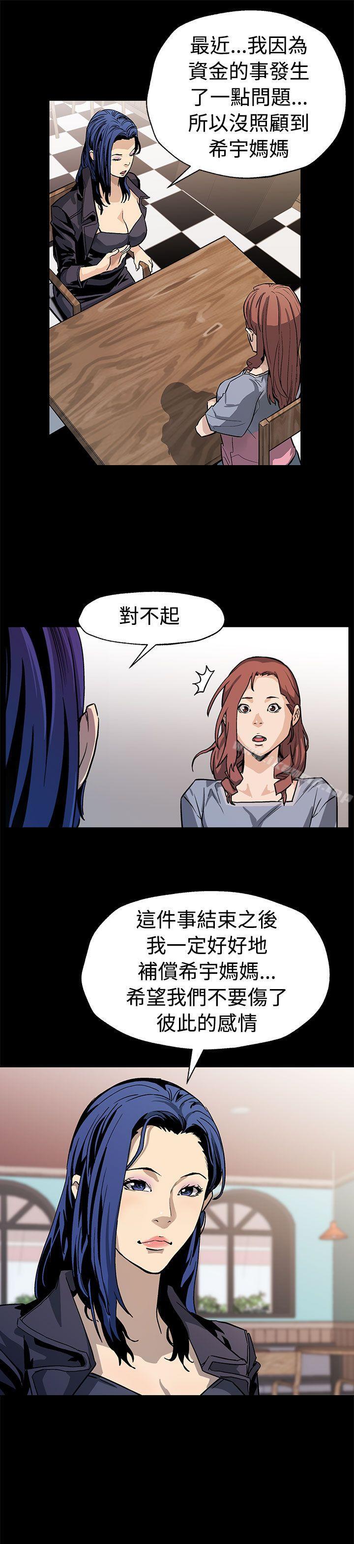 《Momcafe》漫画 cafe111第49話-會長現身了