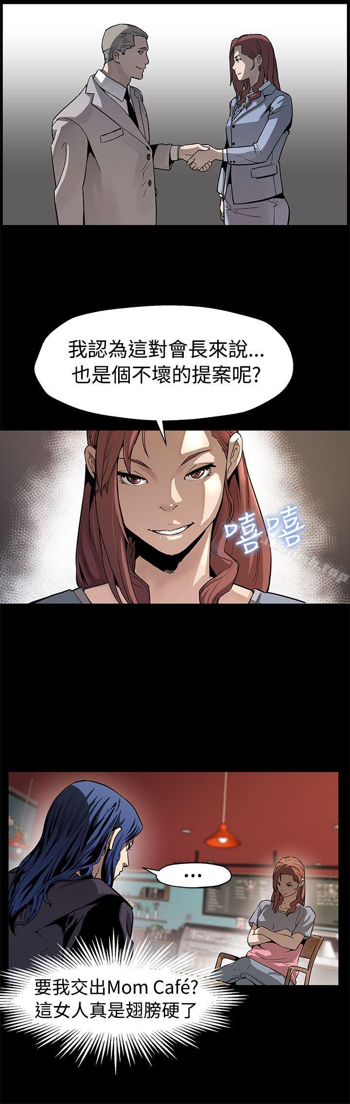 《Momcafe》漫画 cafe111第49話-會長現身了
