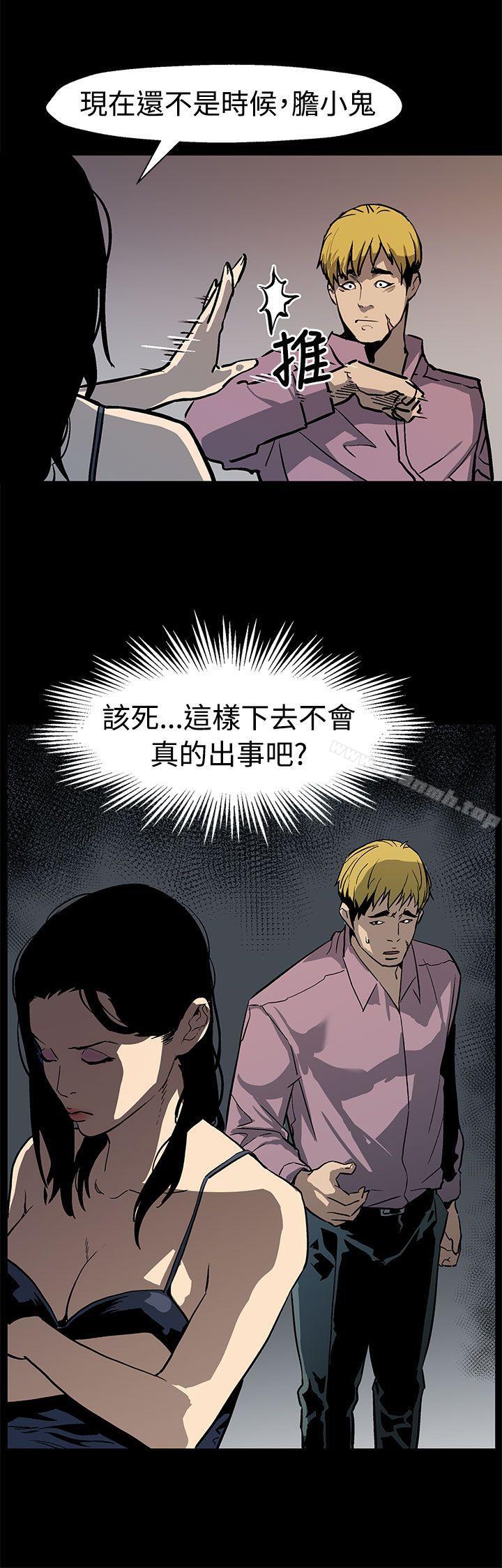 《Momcafe》漫画 cafe111第49話-會長現身了