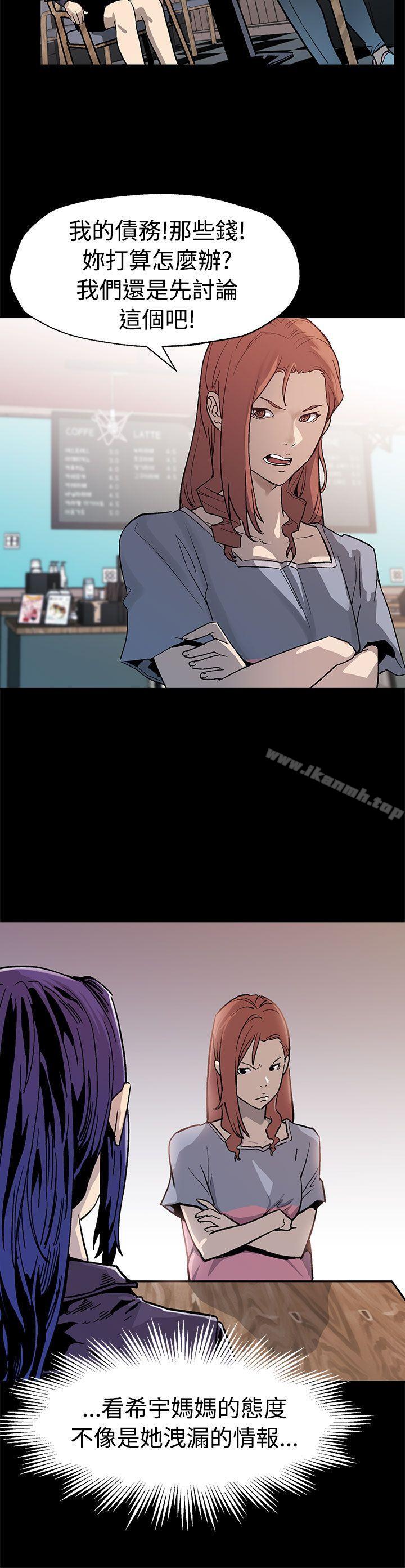 《Momcafe》漫画 cafe111第49話-會長現身了
