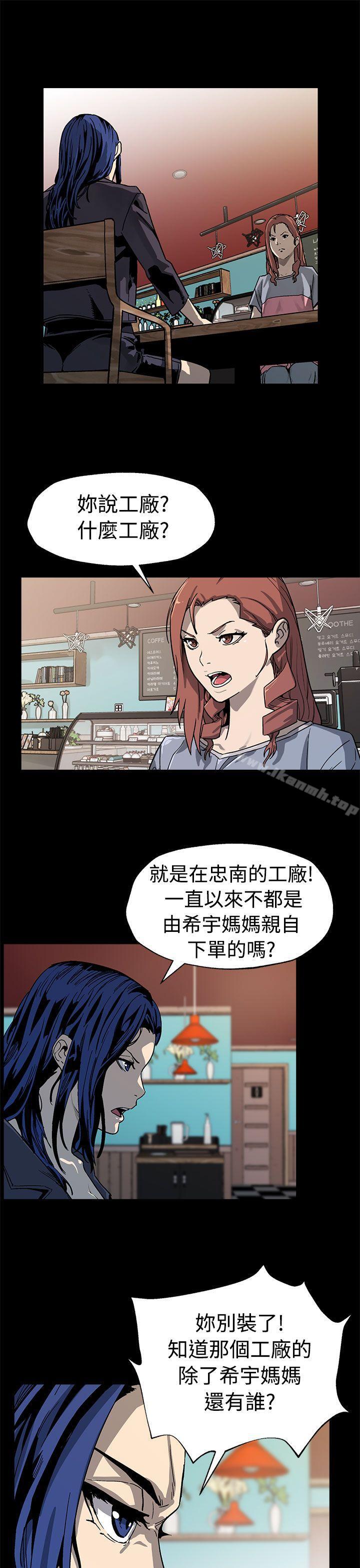 《Momcafe》漫画 cafe111第49話-會長現身了