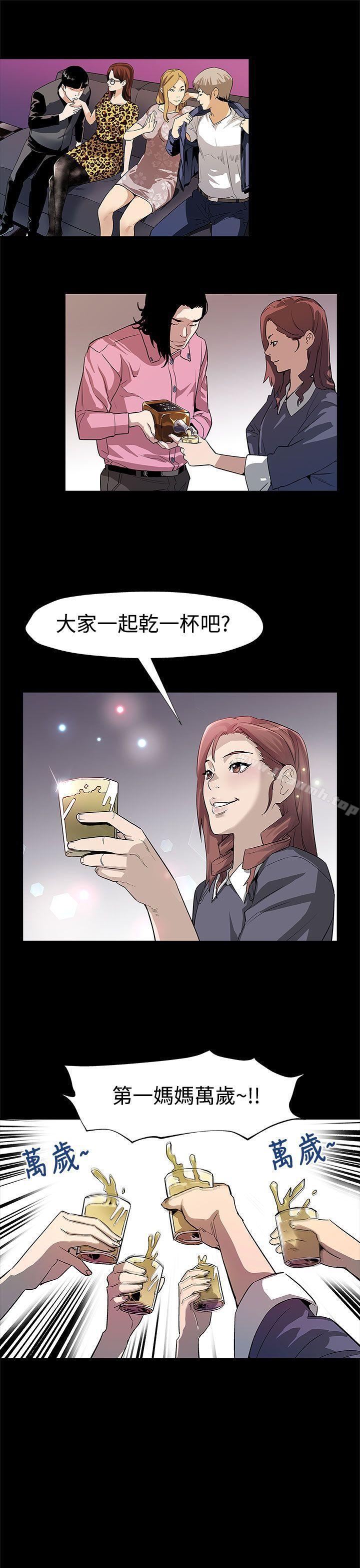 《Momcafe》漫画 cafe111第50話-死亡的威脅