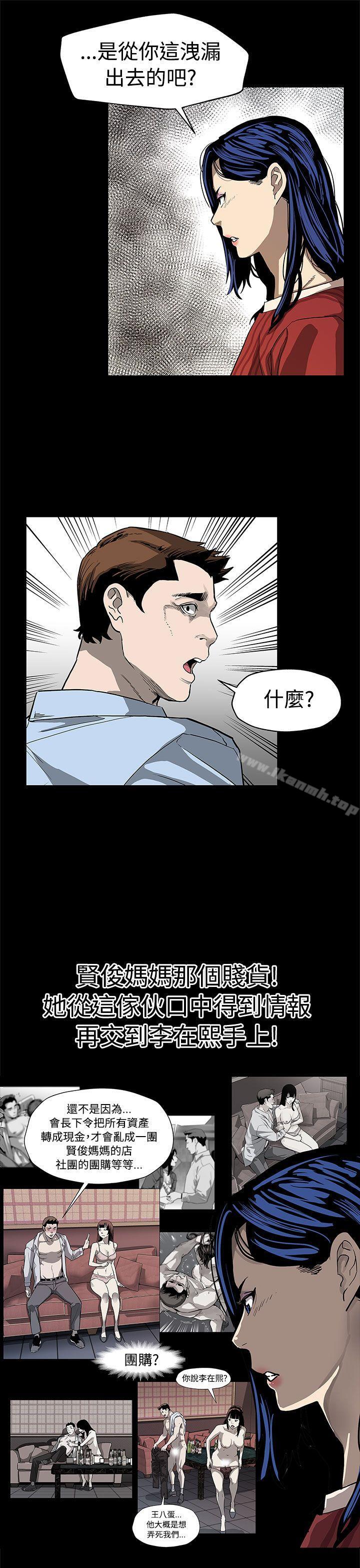 《Momcafe》漫画 cafe111第50話-死亡的威脅