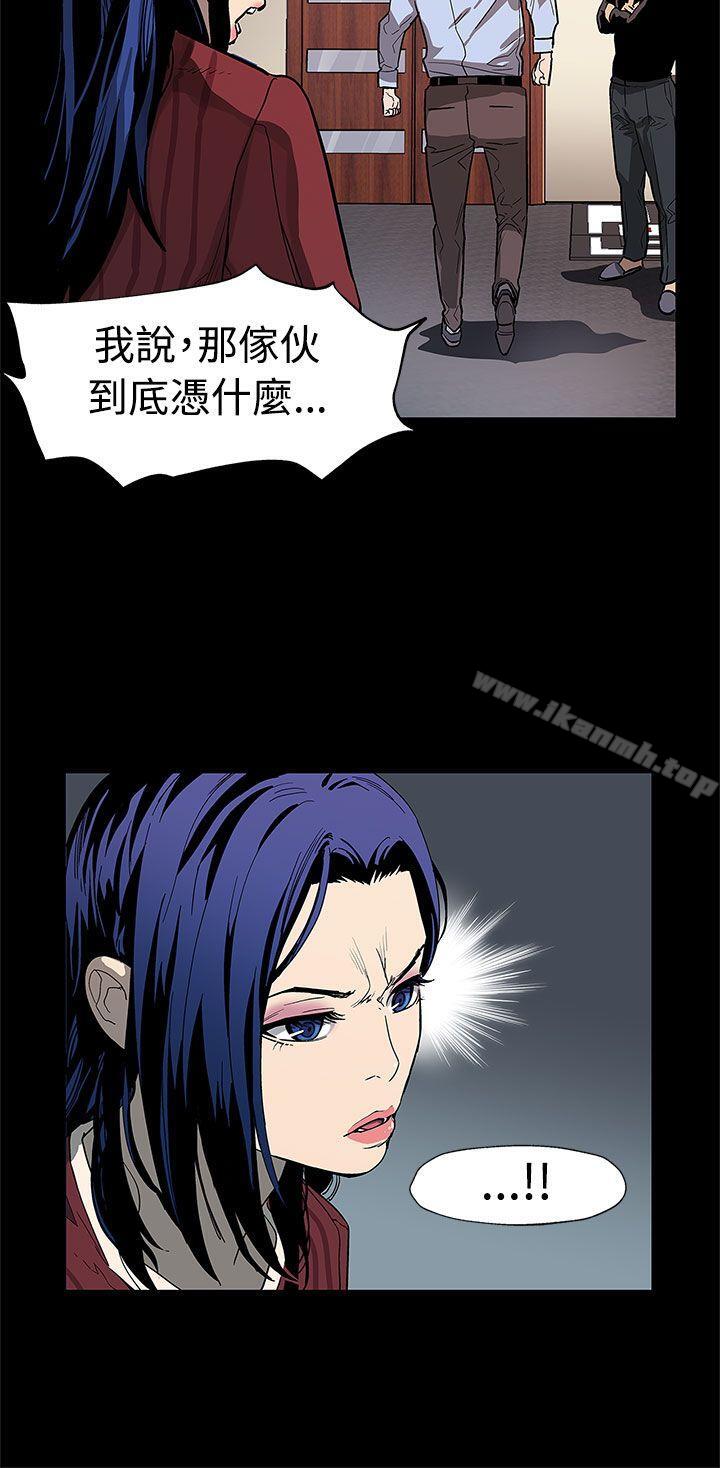 《Momcafe》漫画 cafe111第50話-死亡的威脅