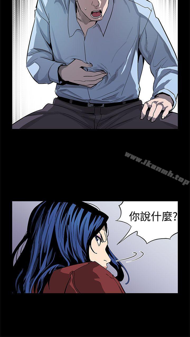 《Momcafe》漫画 cafe111第50話-死亡的威脅