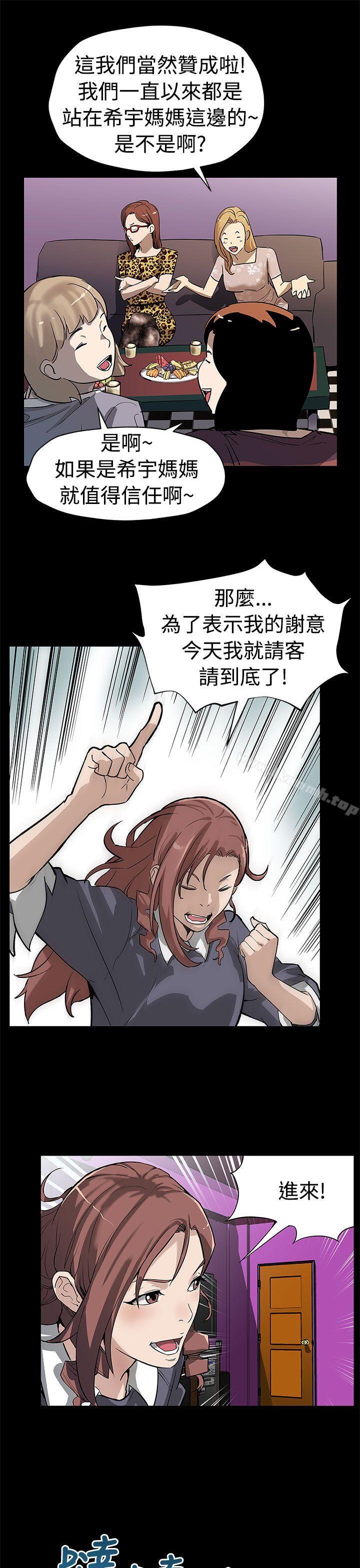 《Momcafe》漫画 cafe111第50話-死亡的威脅