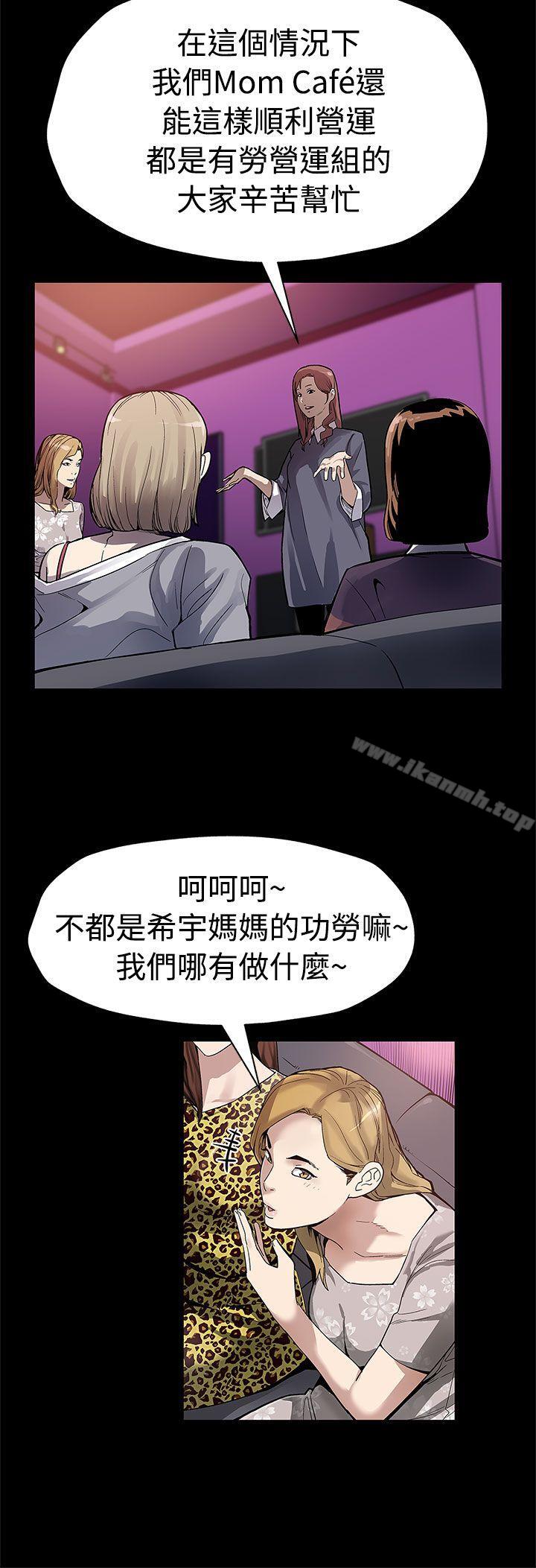 《Momcafe》漫画 cafe111第50話-死亡的威脅