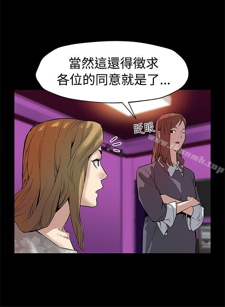 《Momcafe》漫画 cafe111第50話-死亡的威脅