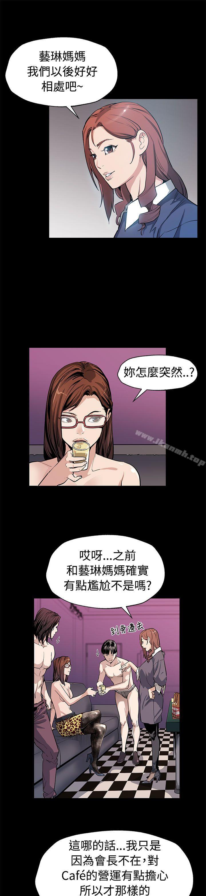 《Momcafe》漫画 cafe111第51話-新的女王