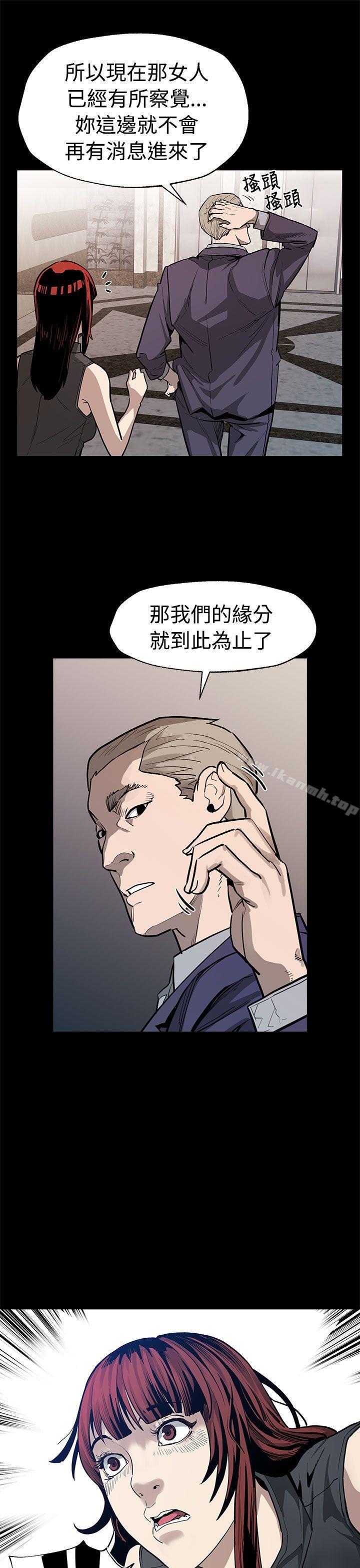 《Momcafe》漫画 cafe111第51話-新的女王