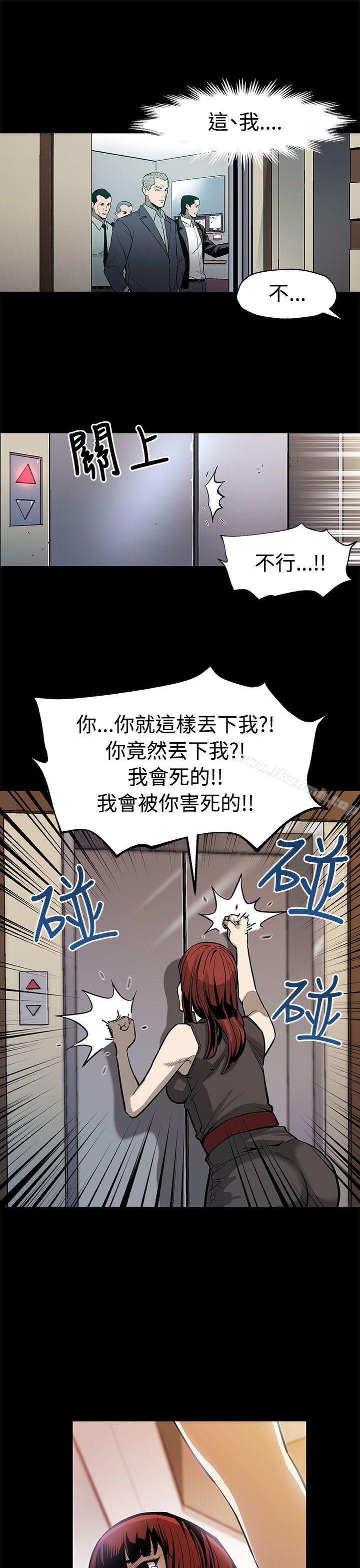 《Momcafe》漫画 cafe111第51話-新的女王