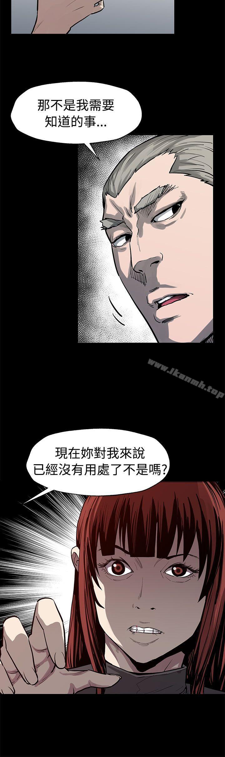 《Momcafe》漫画 cafe111第51話-新的女王