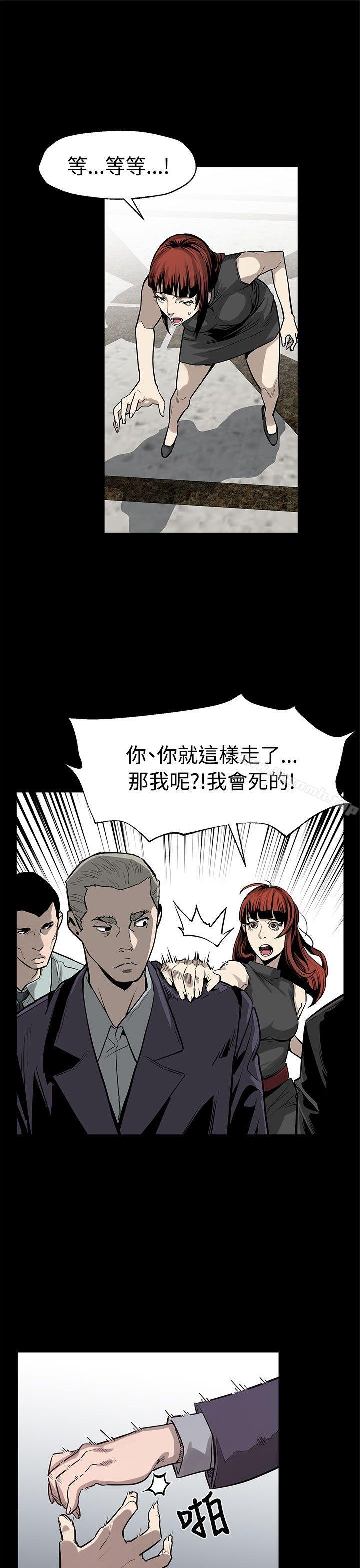 《Momcafe》漫画 cafe111第51話-新的女王
