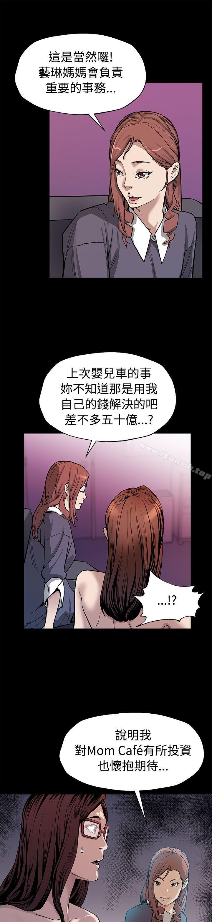 《Momcafe》漫画 cafe111第51話-新的女王