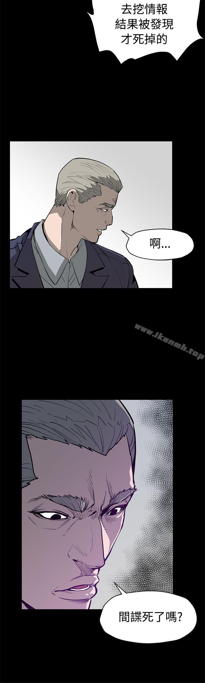 《Momcafe》漫画 cafe111第51話-新的女王