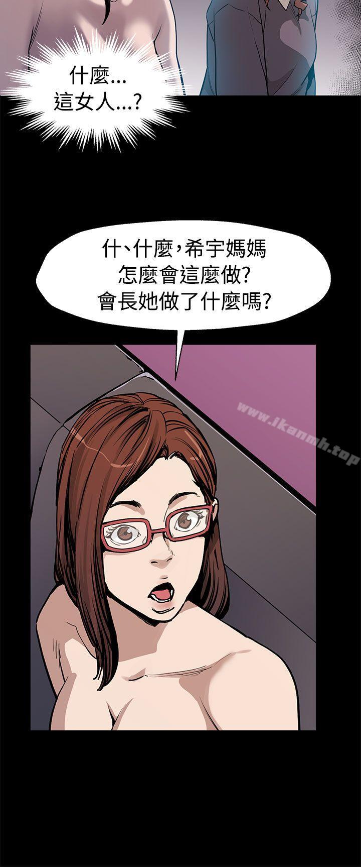 《Momcafe》漫画 cafe111第51話-新的女王