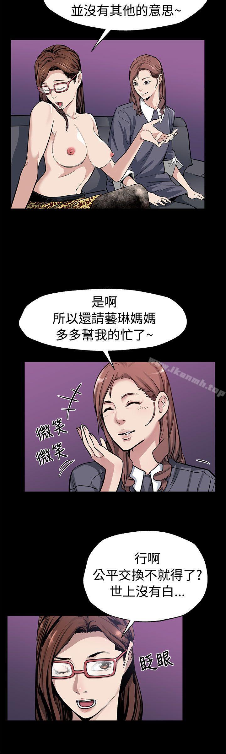 《Momcafe》漫画 cafe111第51話-新的女王