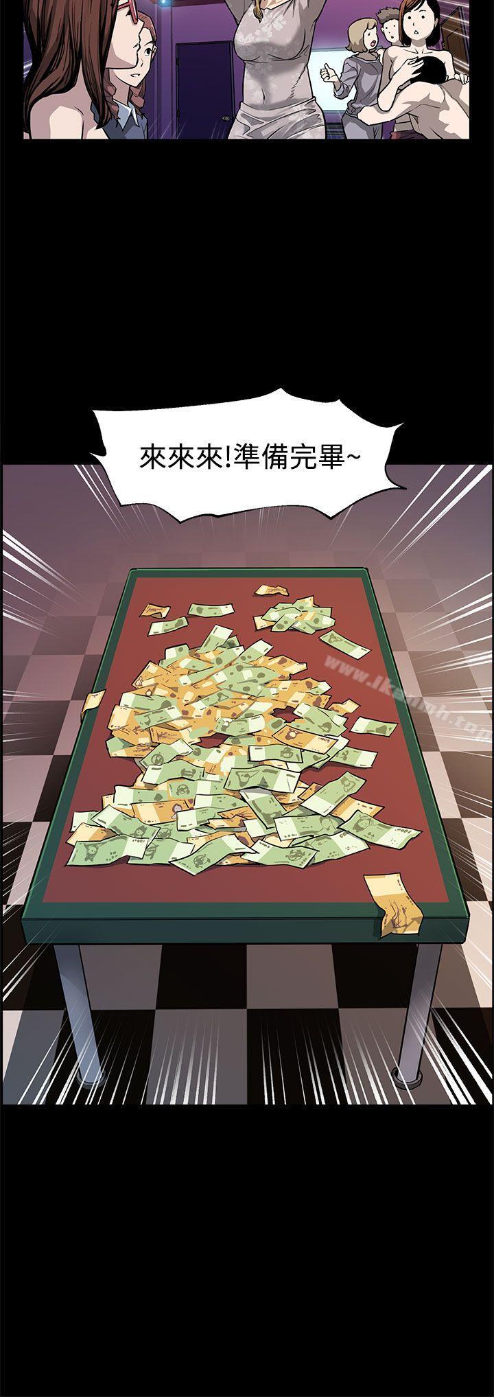 《Momcafe》漫画 cafe111第51話-新的女王