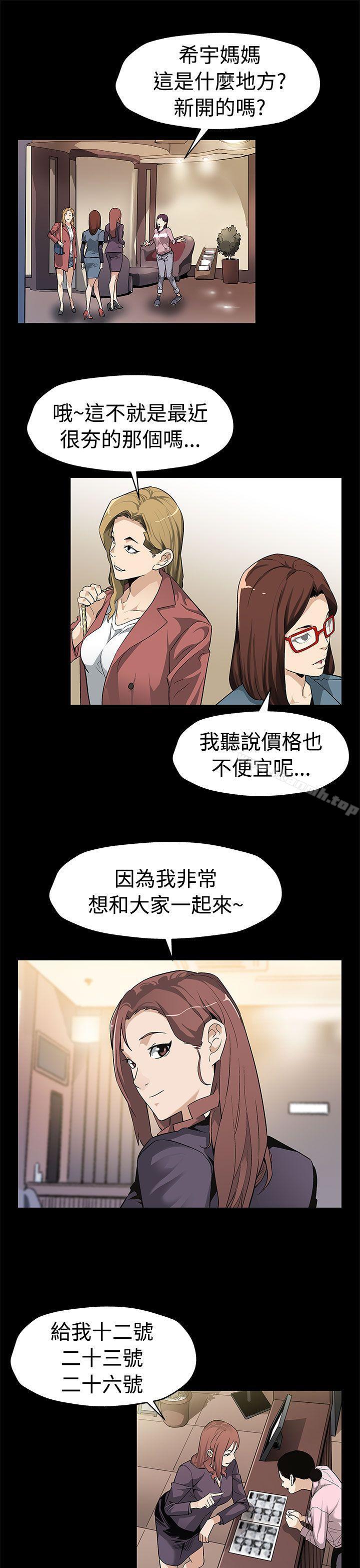 《Momcafe》漫画 cafe111第52話-交替的序幕