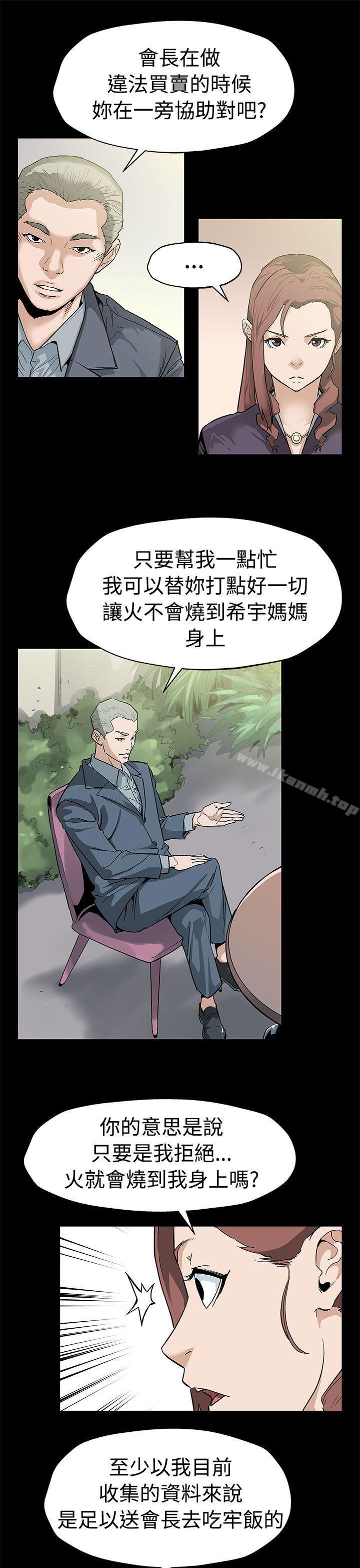《Momcafe》漫画 cafe111第52話-交替的序幕