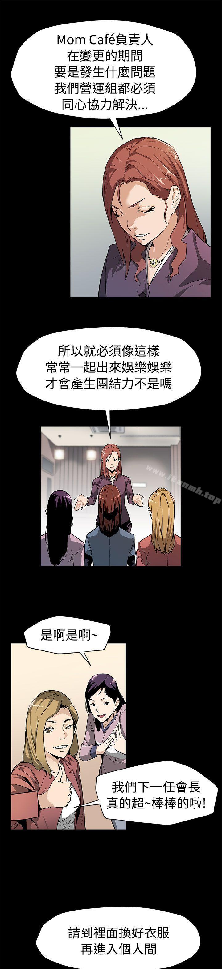 《Momcafe》漫画 cafe111第52話-交替的序幕