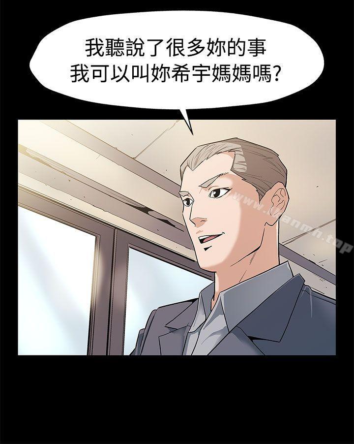 《Momcafe》漫画 cafe111第52話-交替的序幕