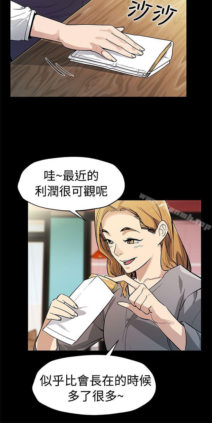 《Momcafe》漫画 cafe111第53話-變態老頭