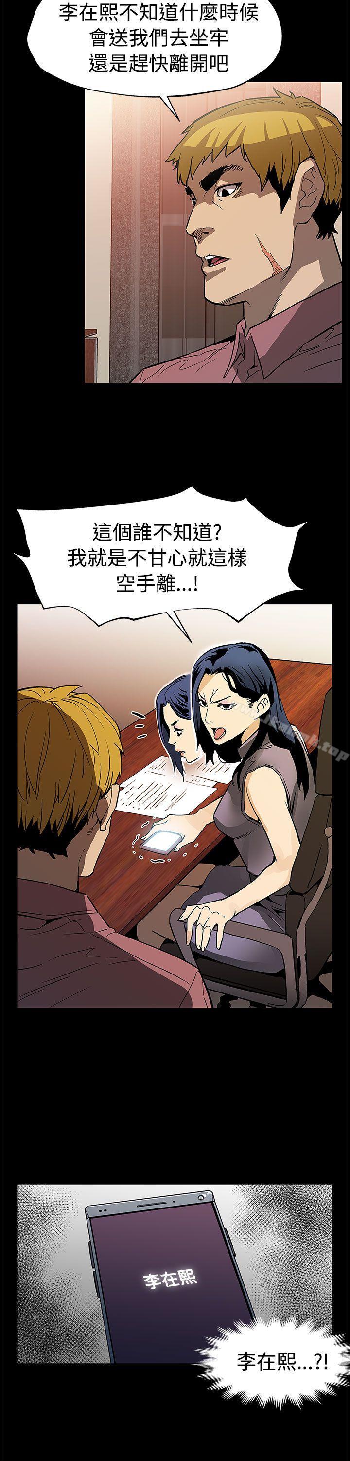 《Momcafe》漫画 cafe111第53話-變態老頭