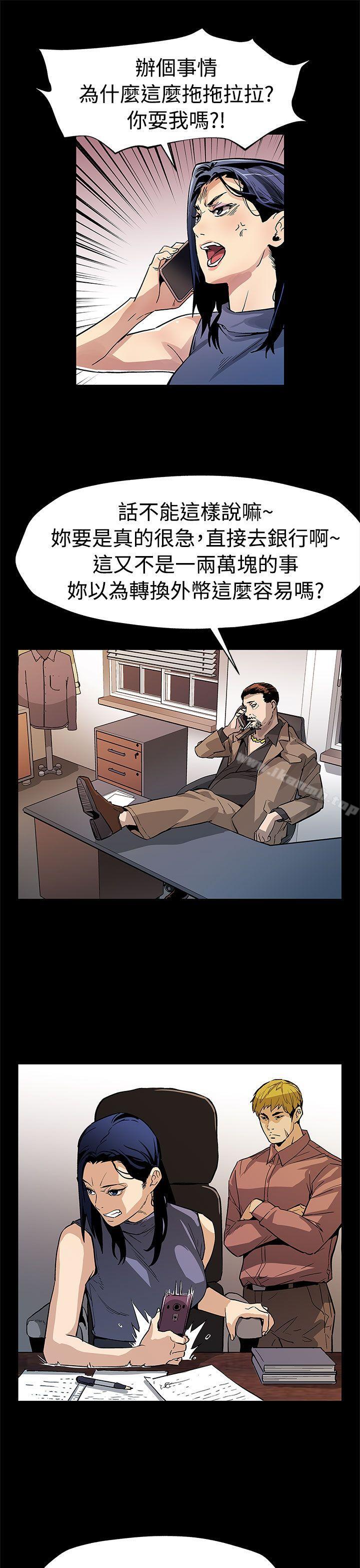 《Momcafe》漫画 cafe111第53話-變態老頭