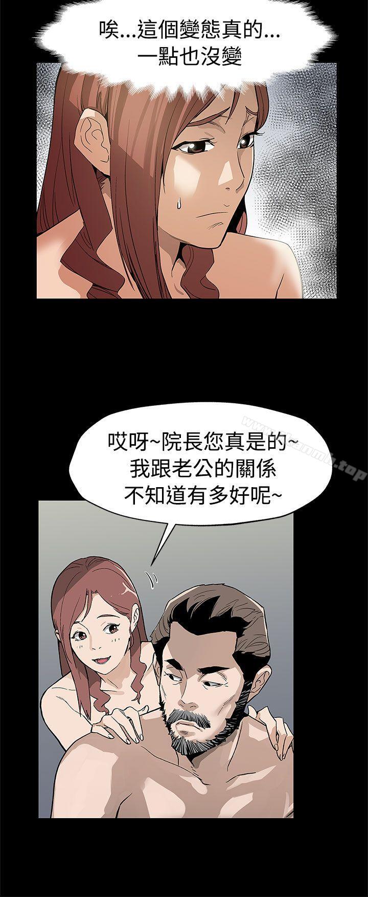 《Momcafe》漫画 cafe111第53話-變態老頭