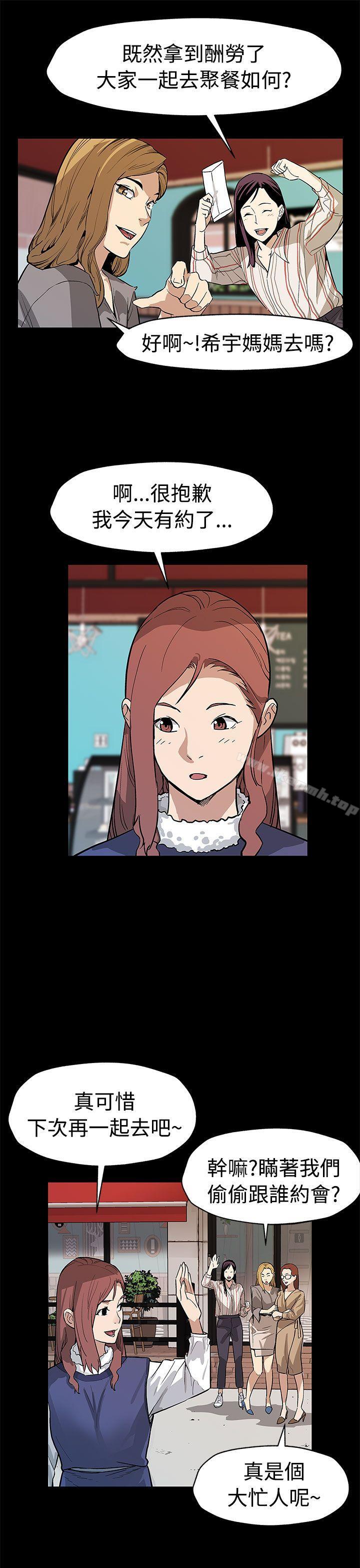 《Momcafe》漫画 cafe111第53話-變態老頭