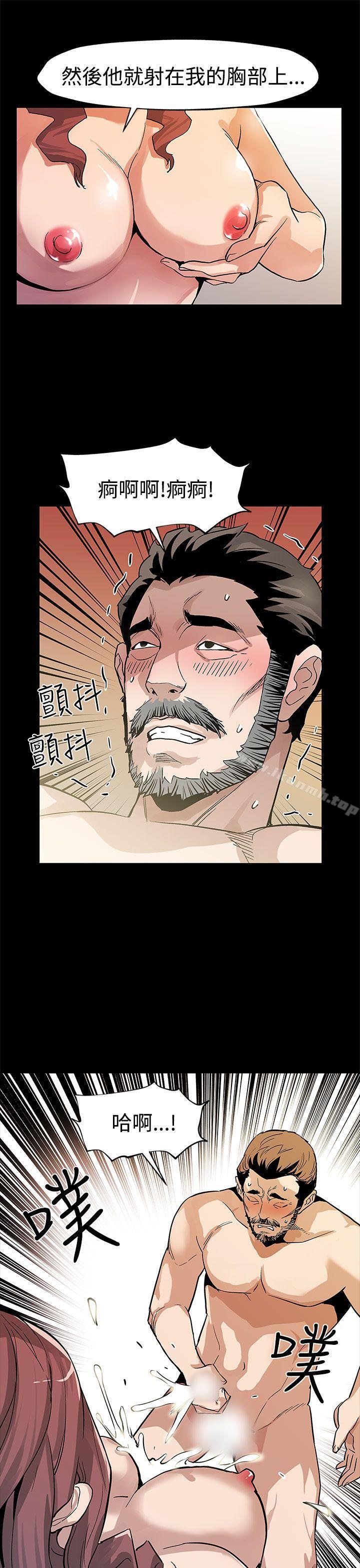 《Momcafe》漫画 cafe111第53話-變態老頭