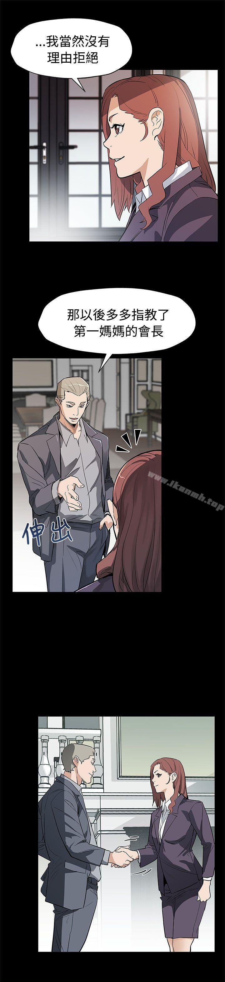 《Momcafe》漫画 cafe111第54話-三方會面