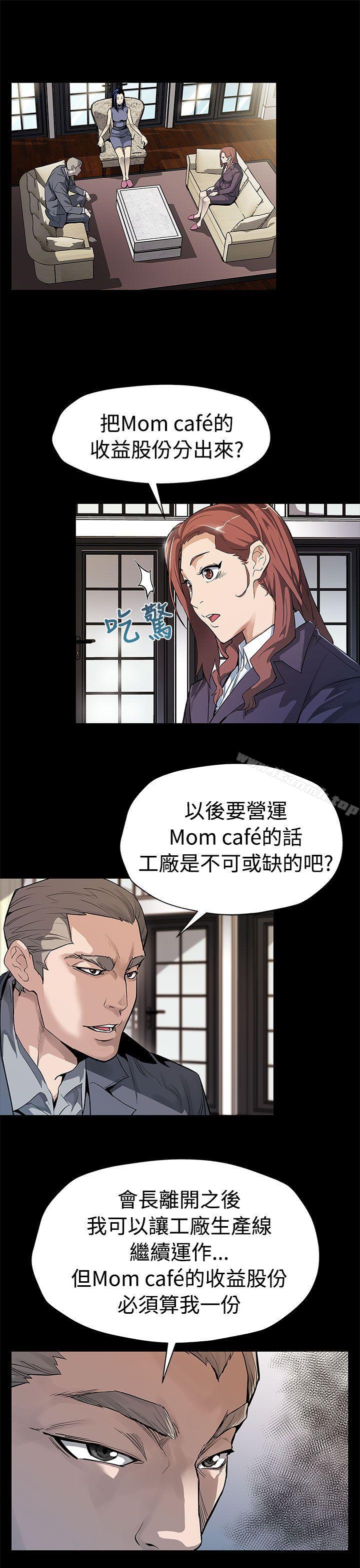 《Momcafe》漫画 cafe111第54話-三方會面
