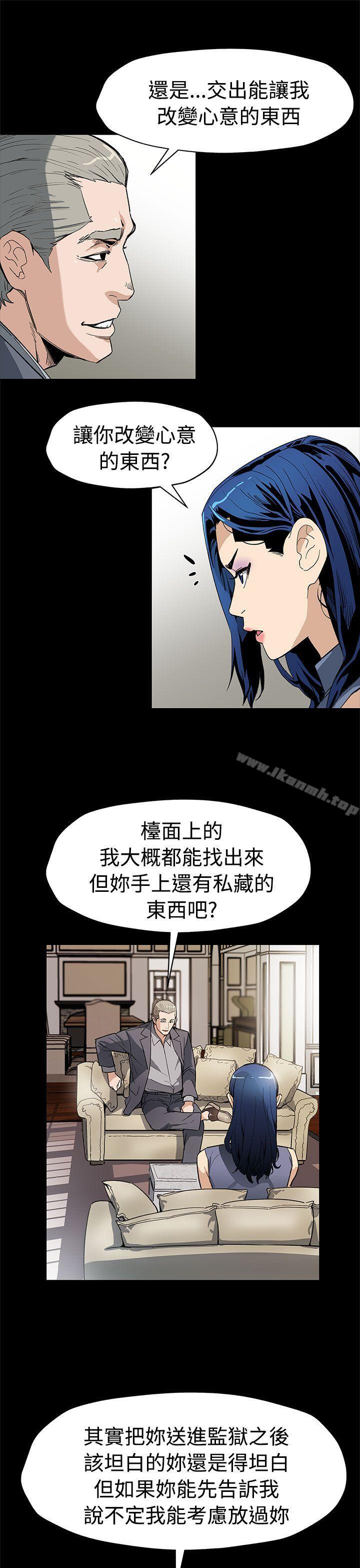 《Momcafe》漫画 cafe111第54話-三方會面
