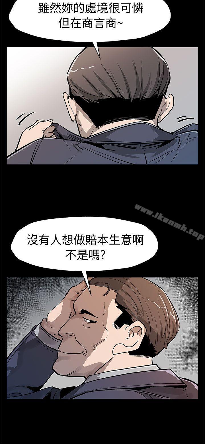 《Momcafe》漫画 cafe111第54話-三方會面