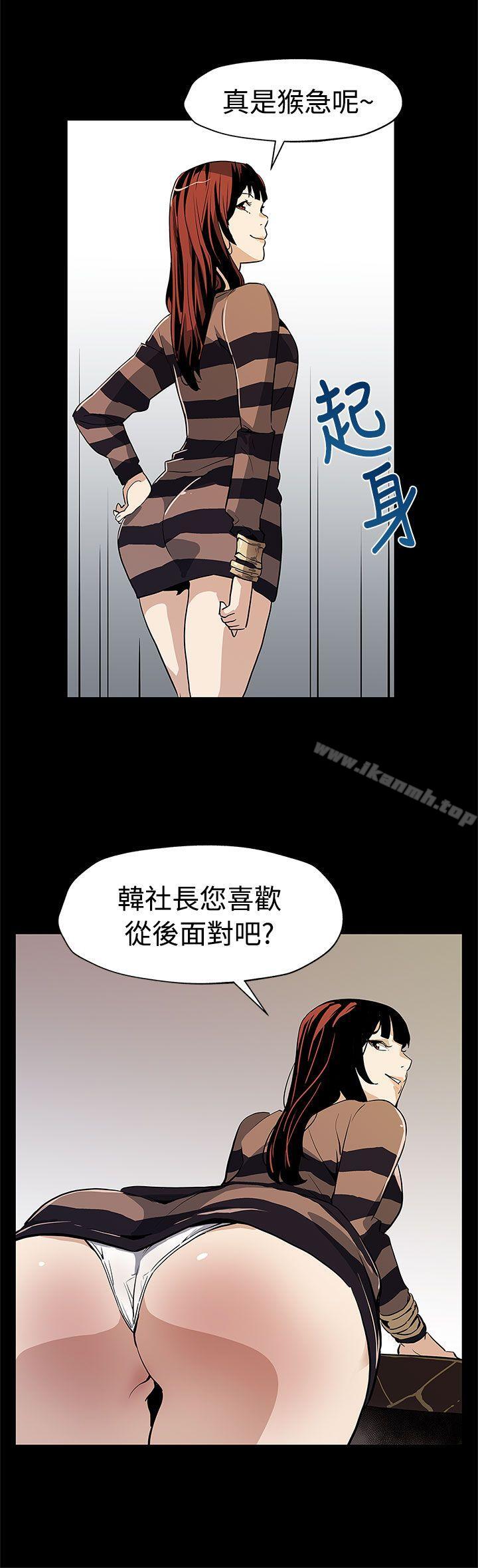 《Momcafe》漫画 cafe111第54話-三方會面