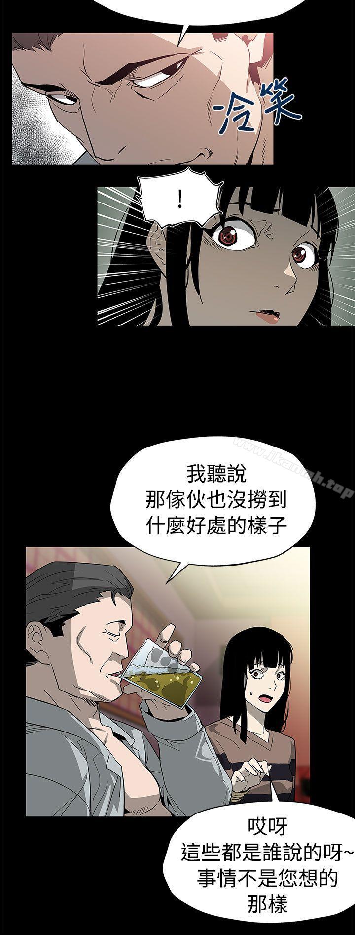 《Momcafe》漫画 cafe111第54話-三方會面