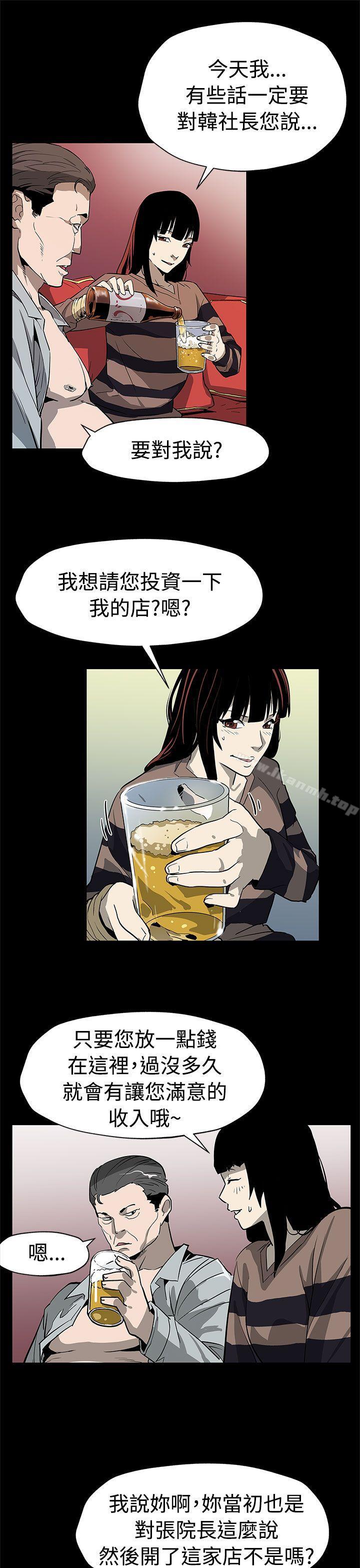 《Momcafe》漫画 cafe111第54話-三方會面