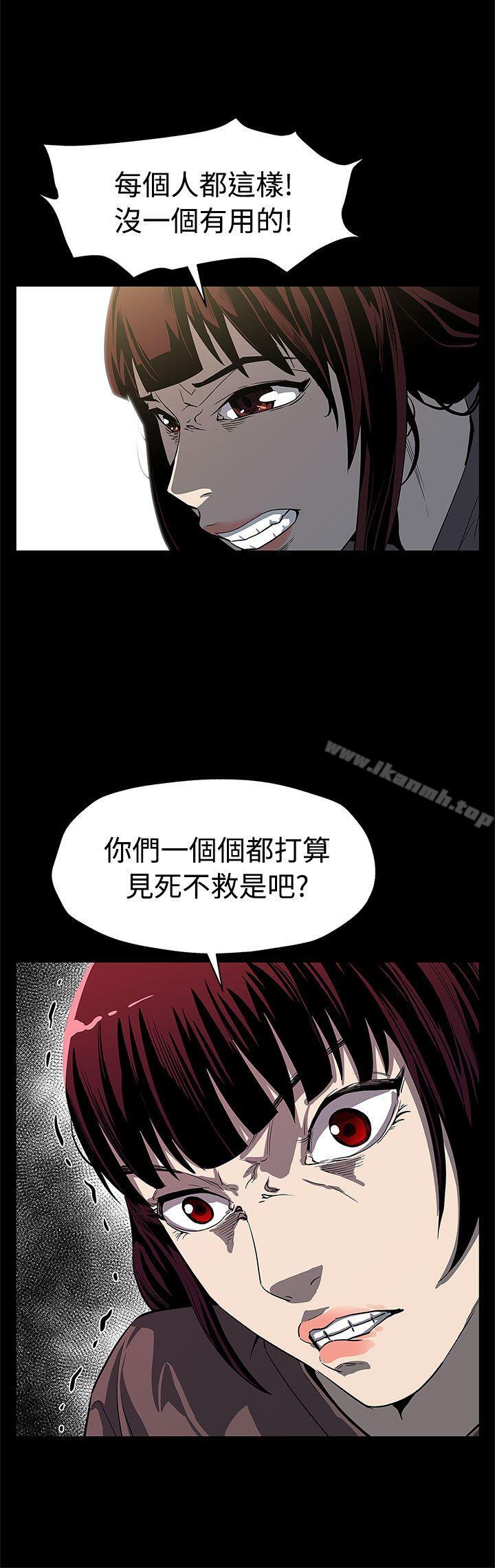 《Momcafe》漫画 cafe111第54話-三方會面