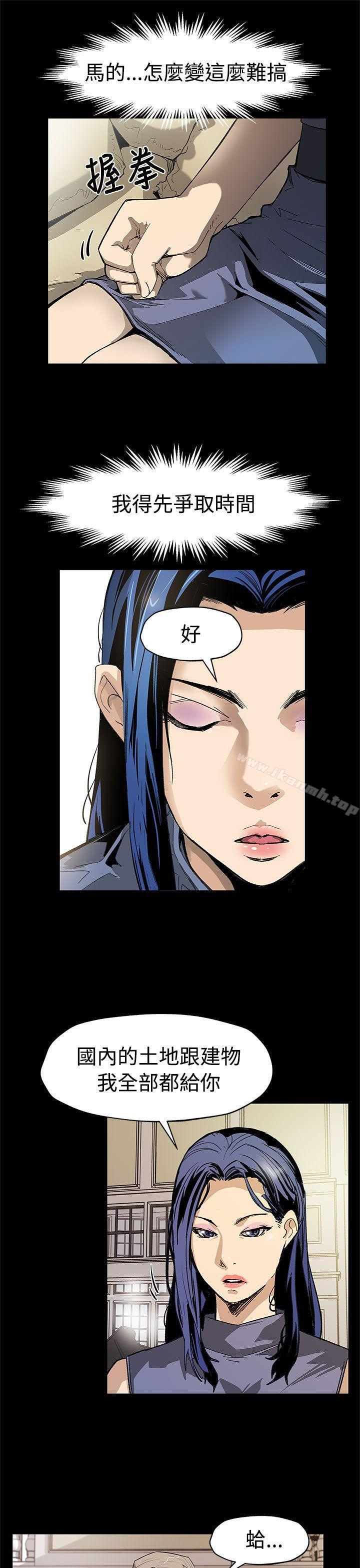 《Momcafe》漫画 cafe111第54話-三方會面