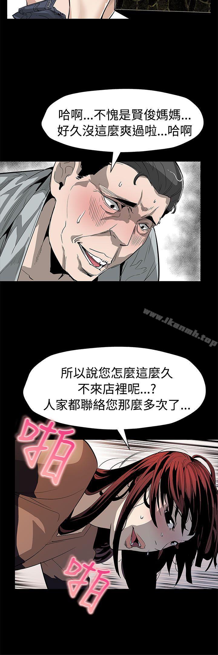 《Momcafe》漫画 cafe111第54話-三方會面