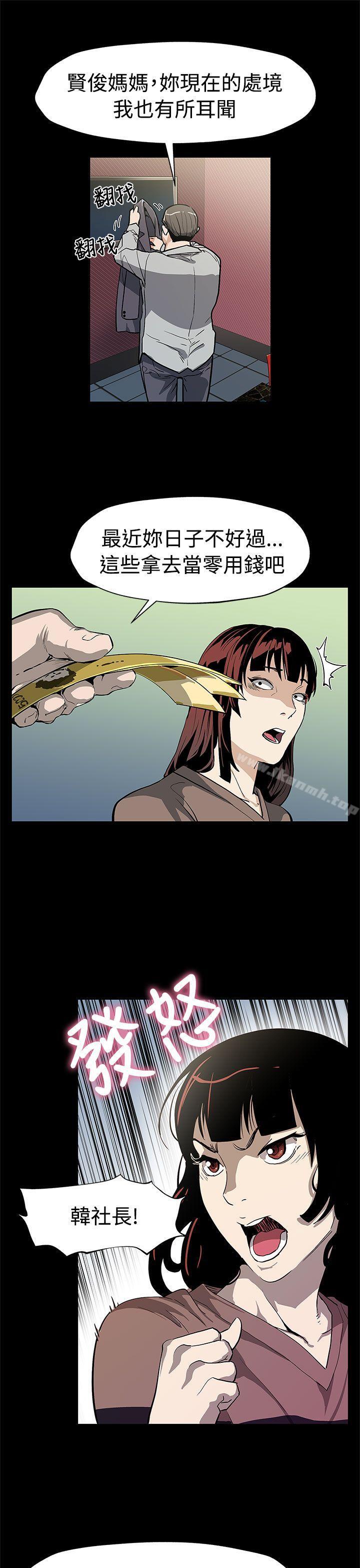 《Momcafe》漫画 cafe111第54話-三方會面