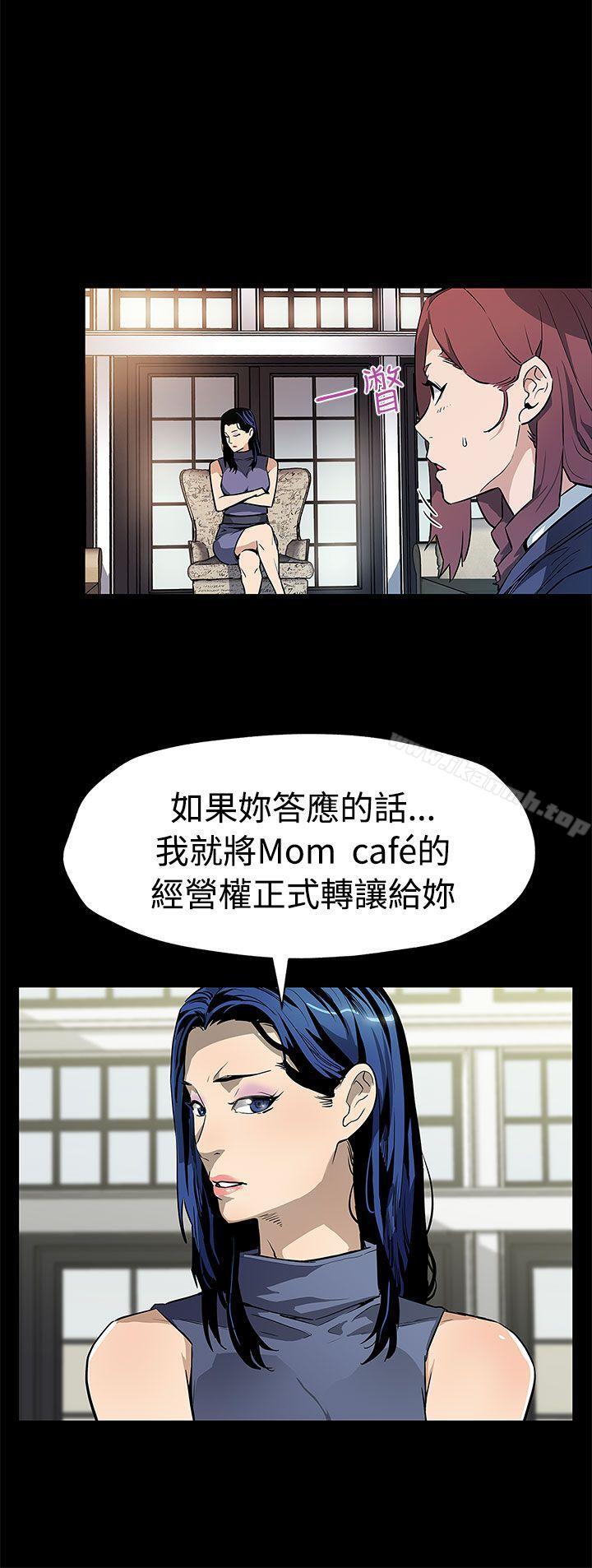 《Momcafe》漫画 cafe111第54話-三方會面