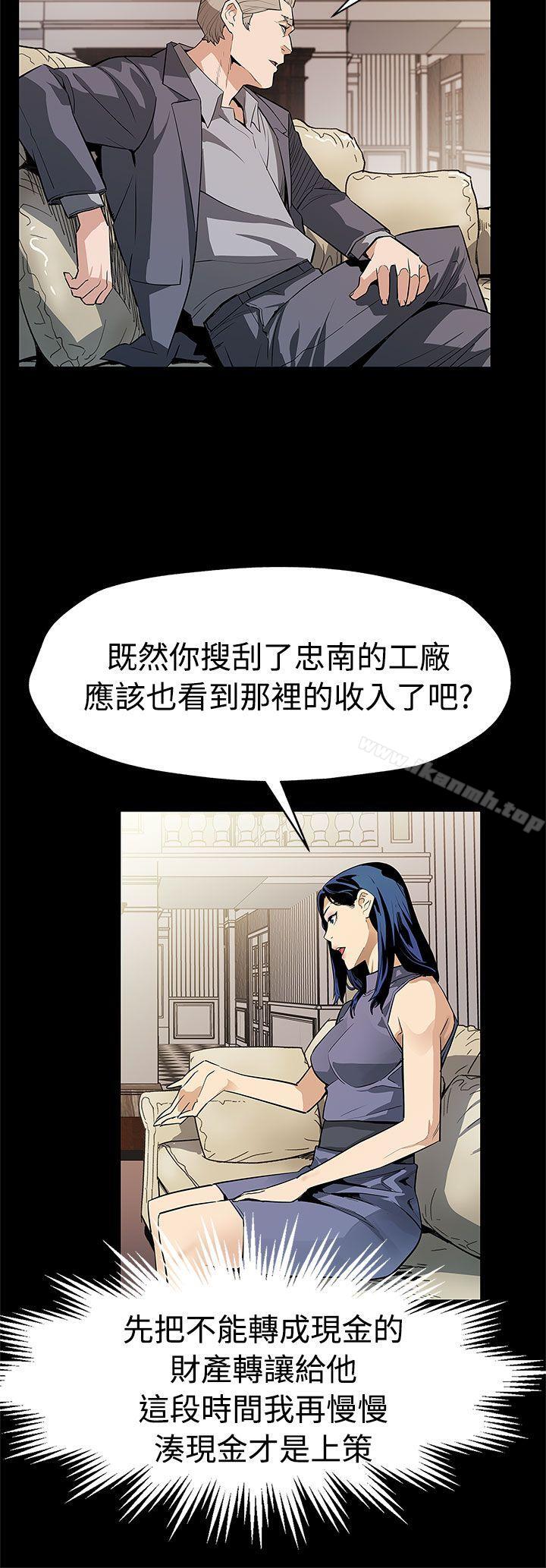《Momcafe》漫画 cafe111第54話-三方會面