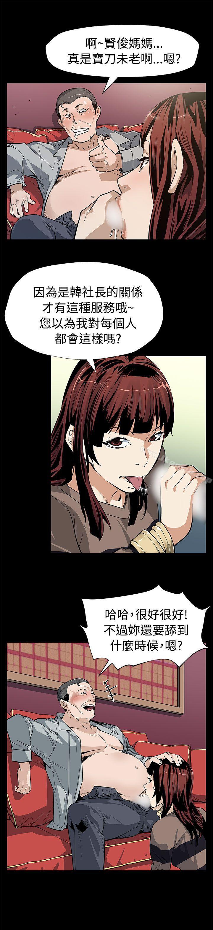 《Momcafe》漫画 cafe111第54話-三方會面