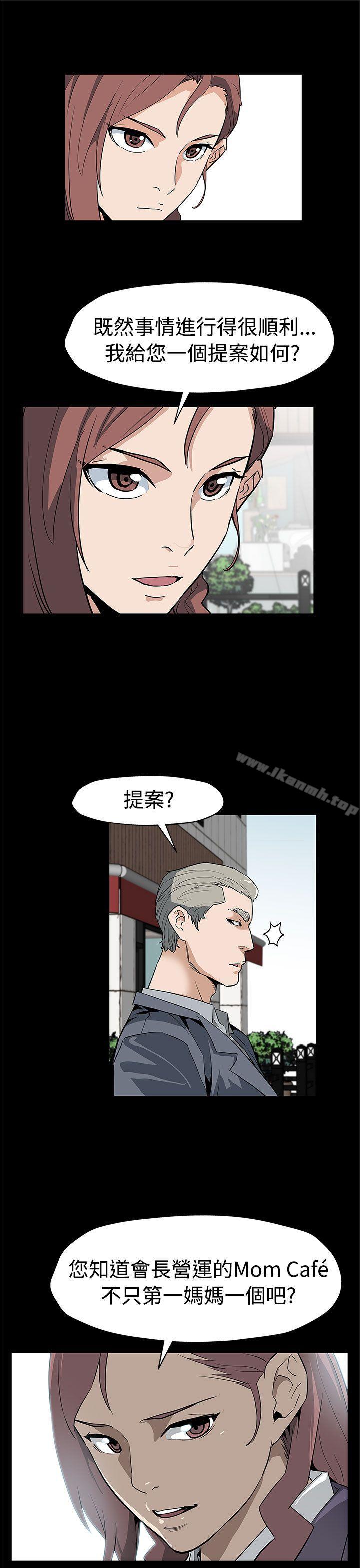 《Momcafe》漫画 cafe111第55話-黃老闆的反擊